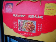 -鸿运兔·手撕烤兔(天府广场店)