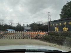 -柳州白莲洞洞穴科学博物馆
