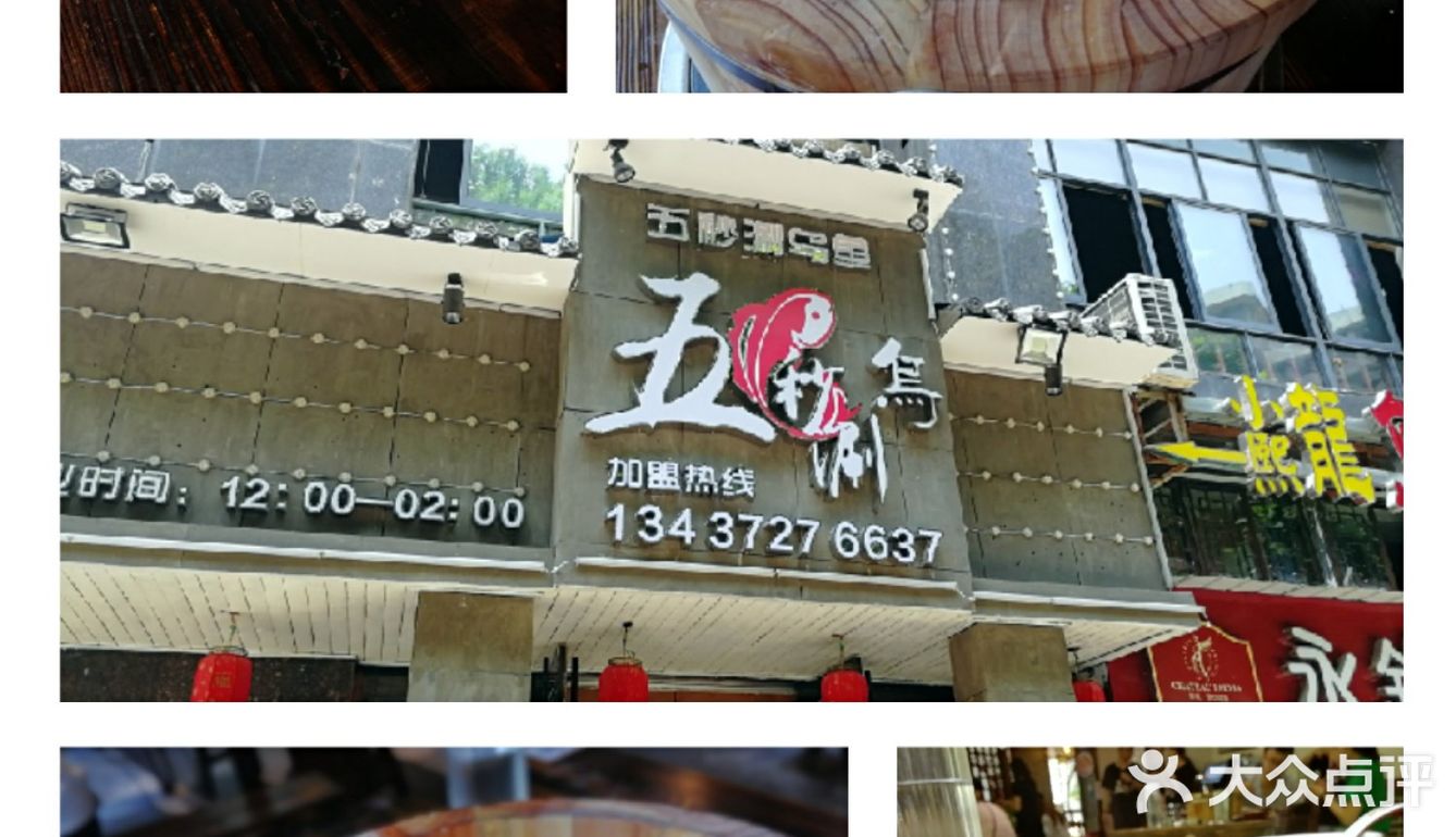武汉美食攻略之鱼的不同吃法