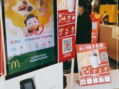 -麦当劳(贵和购物中心B1店)