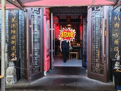 -張飛扒肉·龙江非遗(道外店)