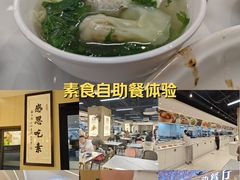 -清心素食自助餐厅(夫子庙店)