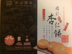 -钜记手信(兴华楼店)
