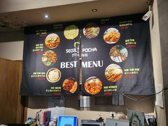 -首尔大排档