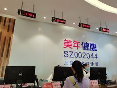 -美年大健康慈铭体检(黄浦分院)