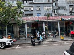 -三中高皇羊肉馆