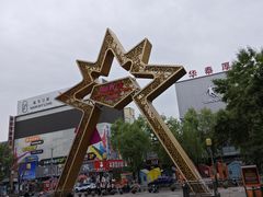 -麦当劳(铜锣湾店)