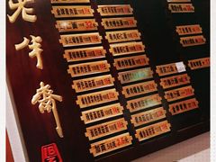 -老半斋(福州路店)