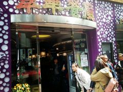 -翠华餐厅(旺角文华商场店)