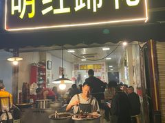 -明红蹄花(糍粑店街店)
