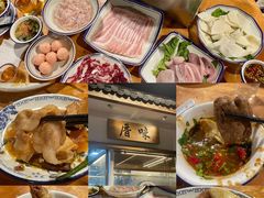 -厝味火锅·潮汕卤水火锅(十一合店)