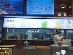 -勤德兴(湖滨路店)