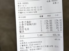 -五七小李子油焖大虾(总店)