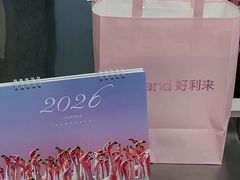 -好利来(上海虹桥新天地Lab主题店)