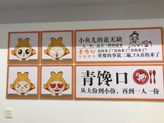 -青馋口小份烤鱼(乐天世纪城店)