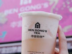 粉系蜜桃-本宫的茶(济南山师店)