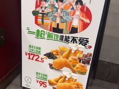 -德克士(前门店)