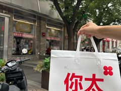 -红花点心局(护国寺店)