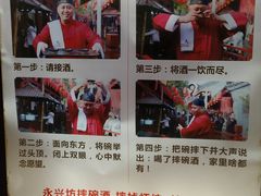 -摔碗酒(永兴坊店)