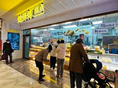 -鲍师傅糕点(虹口龙之梦店)