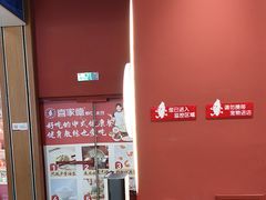 -喜家德虾仁水饺(景枫中心店)