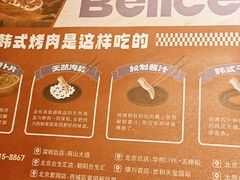 -首尔烤肉大排档(合生汇店)