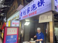 门面-老刘家泡馍(钟楼广济街店)