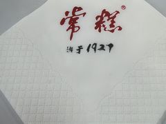 -常州糕团店(北大街新世纪商城店)
