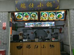 门面-祥云美食城(南强步行街店)