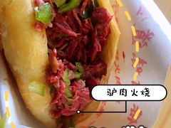-保府味道金饼驴肉(橄榄郡店)