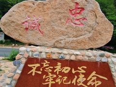 -玉渡山自然风景区
