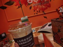 杠上开花-囍福咖啡(这有山店)