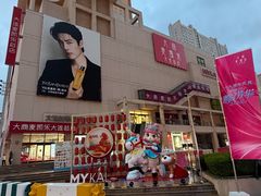 -大商麦凯乐(大连总店)