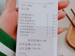账单-蔡澜点心(三里屯T+MALL店)