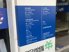 -中国建设银行(上海福州路支行)