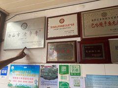 -巴哈面店(沈家门西大街店)