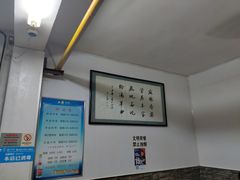 大堂-惠记粉汤羊血(小南门店)