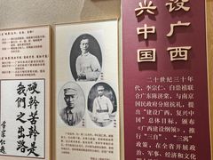 -李宗仁官邸