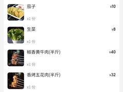 -二师兄火盆烤肉(湖口店)