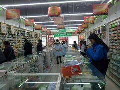 -高济良元大药房(一环路西一段店)