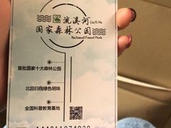 -广州市流溪河国家森林公园