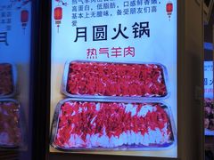 -月圆火锅(宁海东路二店)