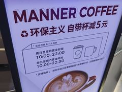 -Manner Coffee(布吉万象汇店)