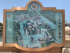 -海澜飞马水城