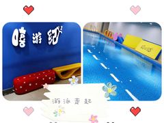 -嘻游纪亲子游泳中心(天佑城店)