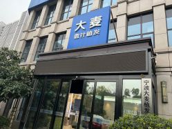 -大麦微针植发丨全国连锁