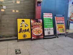 -真功夫(大德路店)