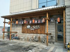 门面-嗨寿司 无国界料理