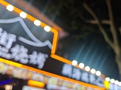 -老街烧烤大排档·地道湖北菜·龙虾馆(汉口火车站店)