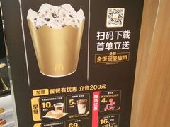 -麦当劳(中唱大厦店)